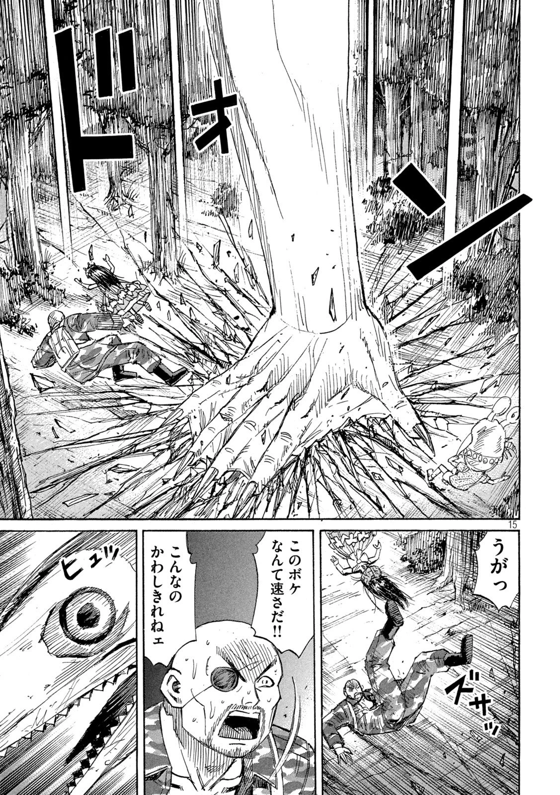 彼岸島48日後… 第473話 - 15