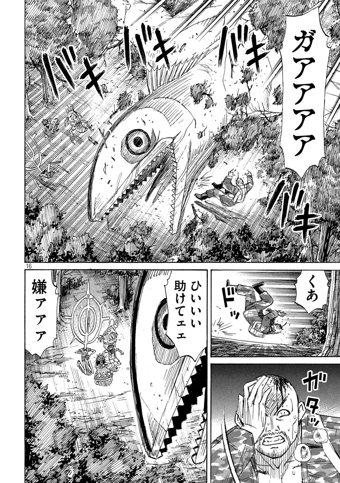 彼岸島48日後… 第473話 - 16