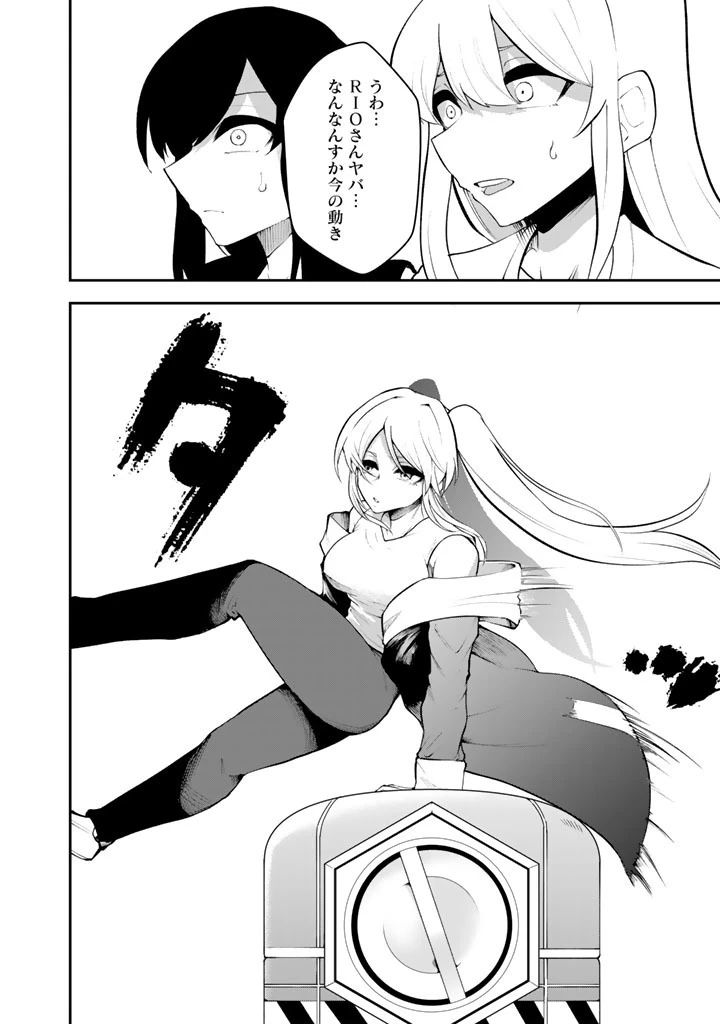 FPSゲームのコーチを引き受けたら依頼主が人気VTuberの美少女だった 第15話 - 4