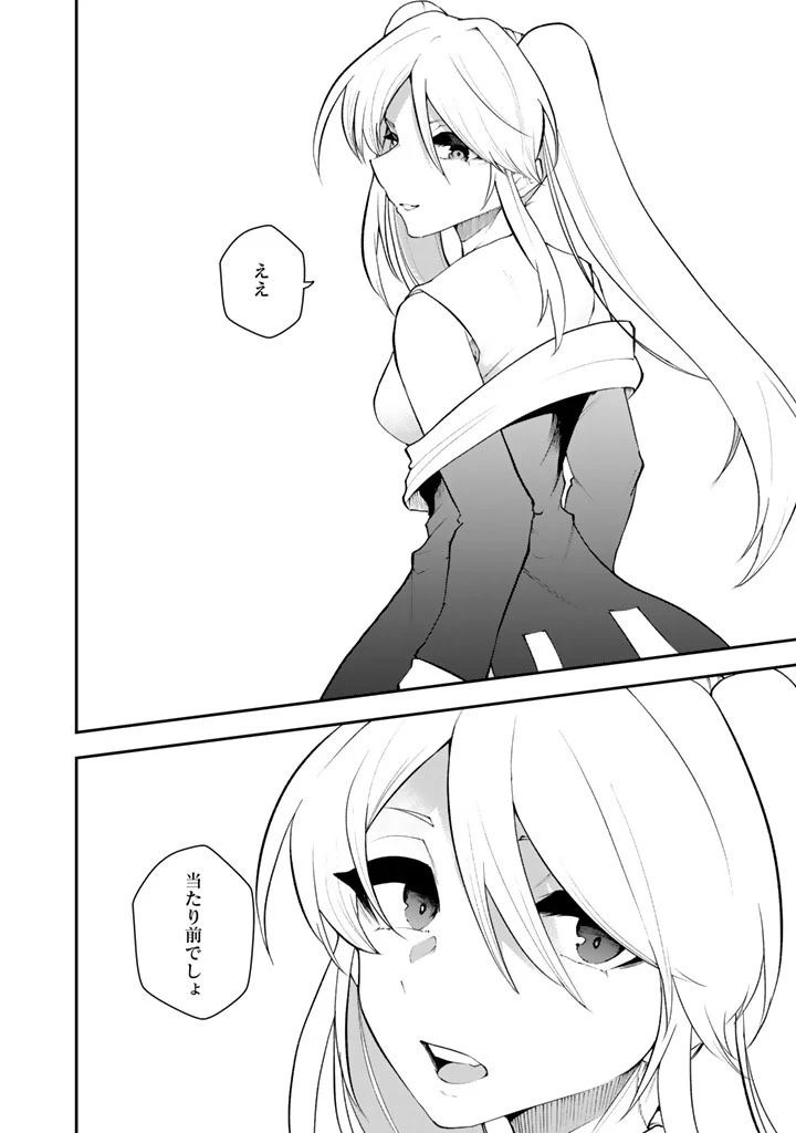 FPSゲームのコーチを引き受けたら依頼主が人気VTuberの美少女だった 第15話 - 10