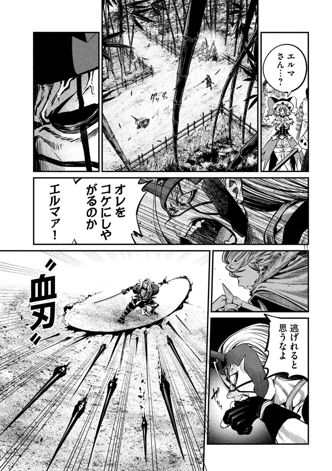 追放された転生重騎士はゲーム知識で無双する 第157話 - 11