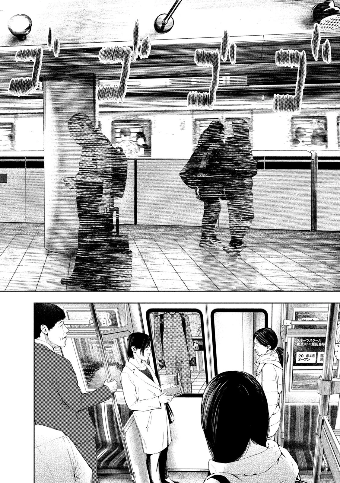 アマチュアビジランテ 第68話 - 18