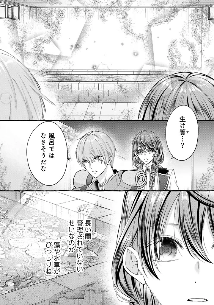 虐げられた秀才令嬢と隣国の腹黒研究者様の甘やかな薬草実験室 第13話 - 3