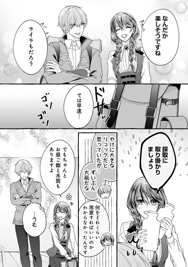 虐げられた秀才令嬢と隣国の腹黒研究者様の甘やかな薬草実験室 第13話 - 11