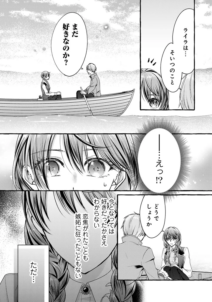 虐げられた秀才令嬢と隣国の腹黒研究者様の甘やかな薬草実験室 第13話 - 15