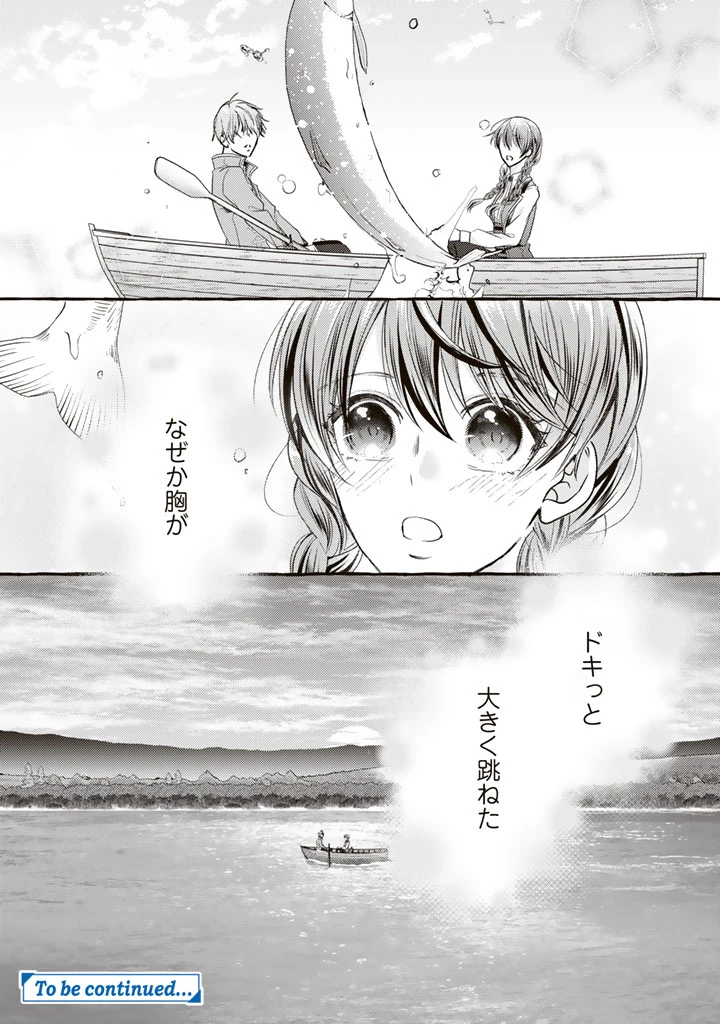 虐げられた秀才令嬢と隣国の腹黒研究者様の甘やかな薬草実験室 第13話 - 19