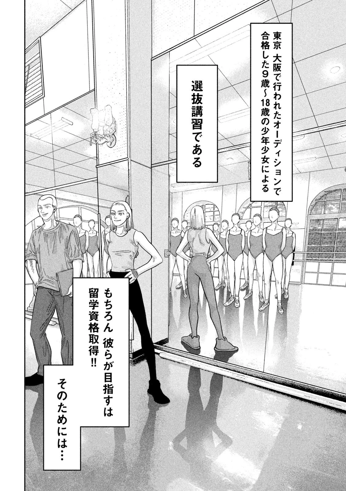 Toi Toi Toi 第19話 - 8