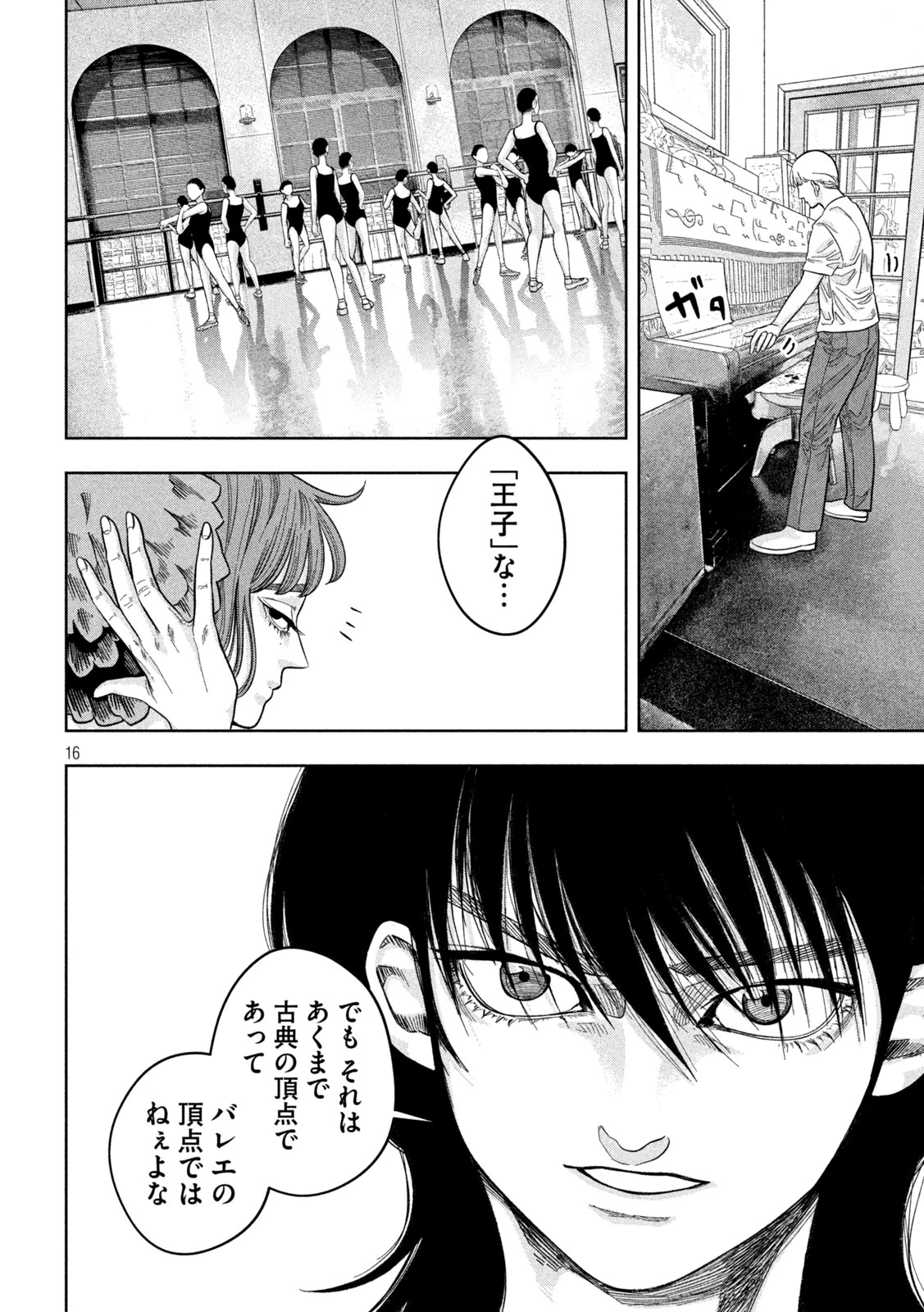 Toi Toi Toi 第19話 - 16