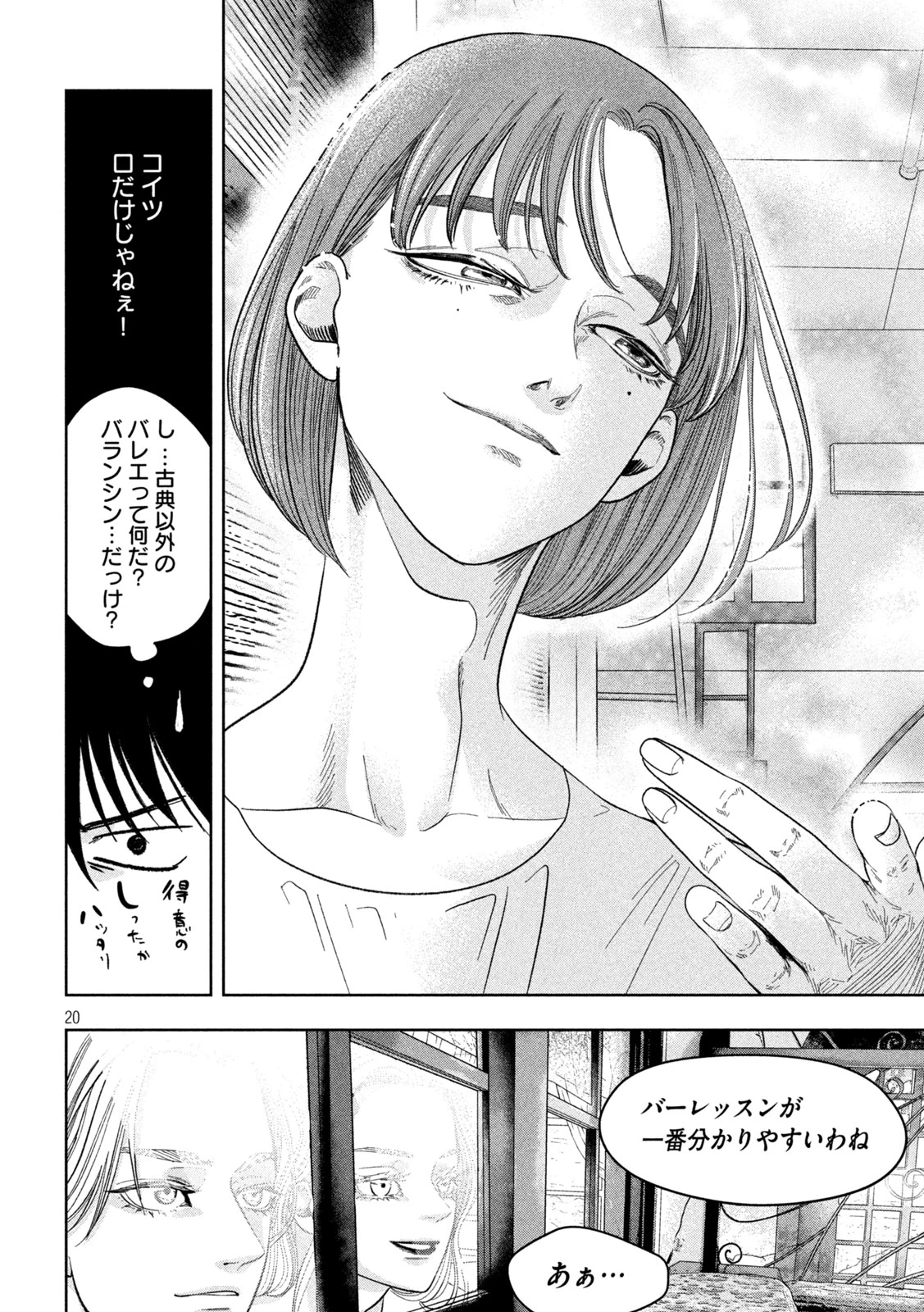 Toi Toi Toi 第19話 - 20