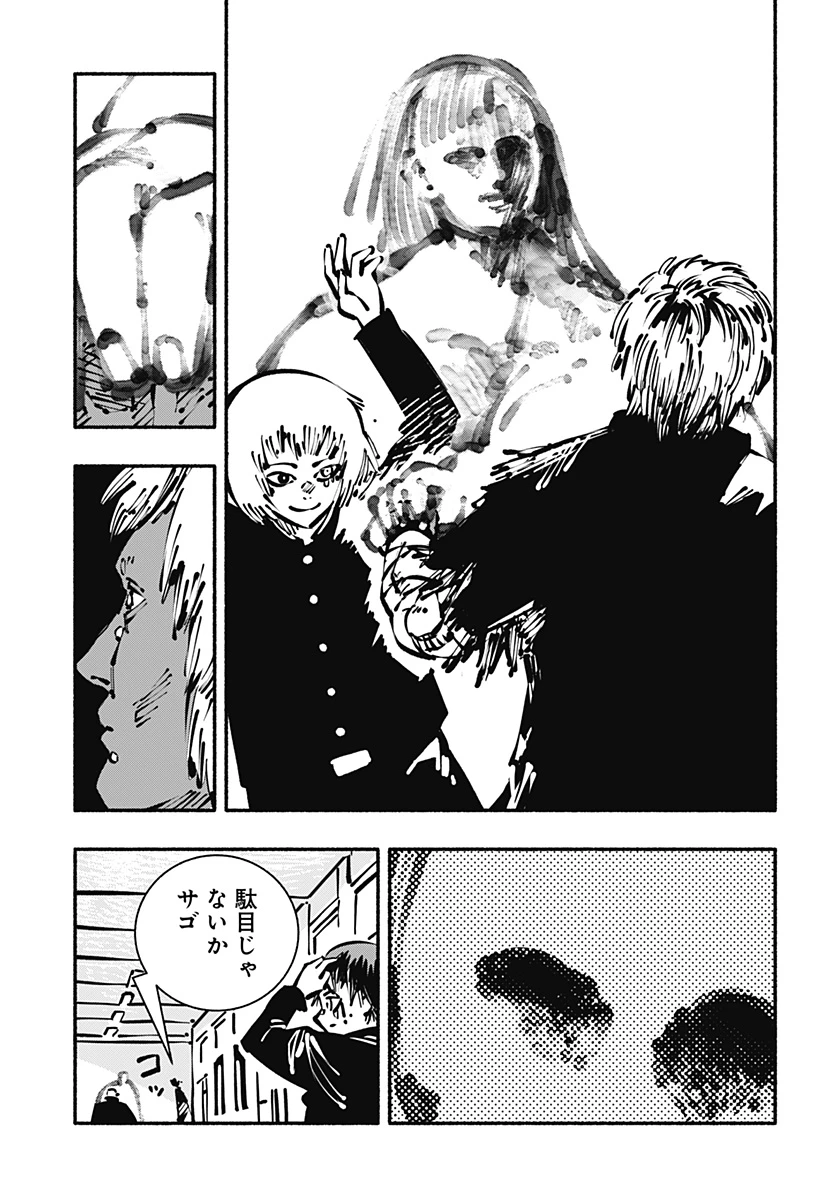 ガチャンキイ 第16話 - 7