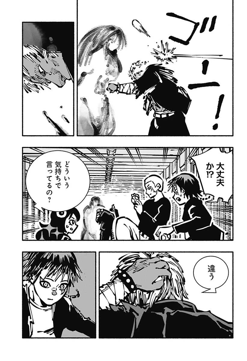 ガチャンキイ 第16話 - 15