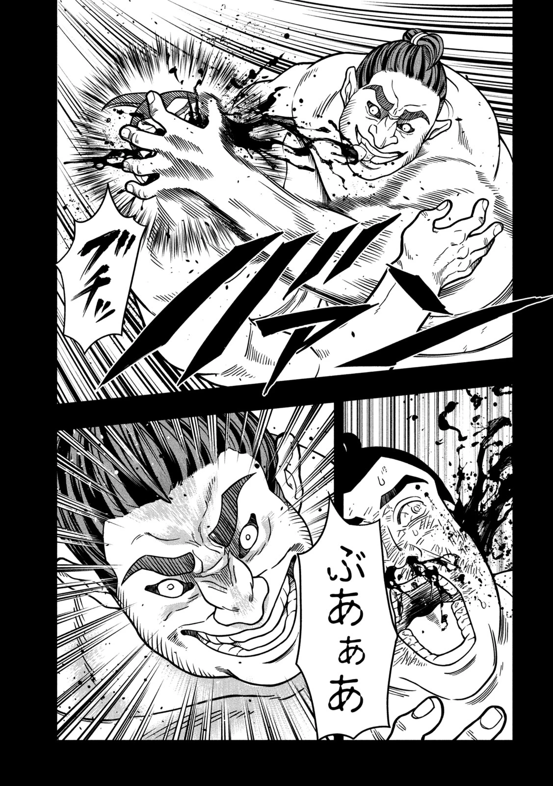 ジン 格斗破王伝 第16話 - 11