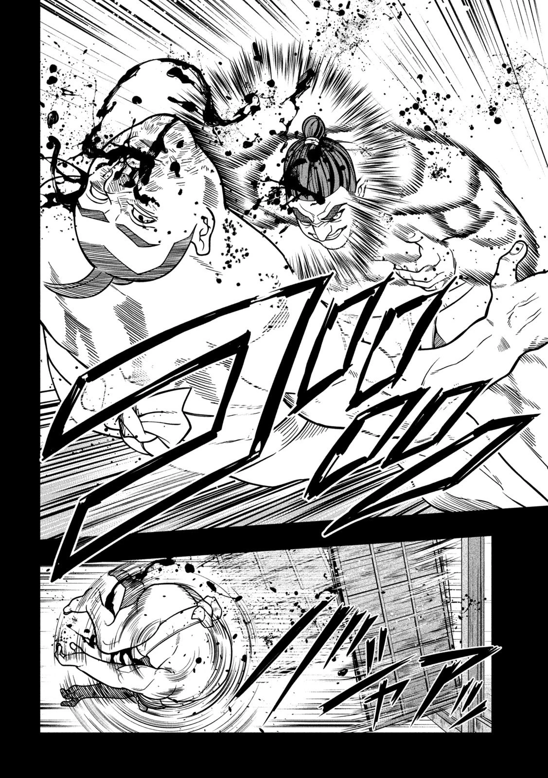 ジン 格斗破王伝 第16話 - 12