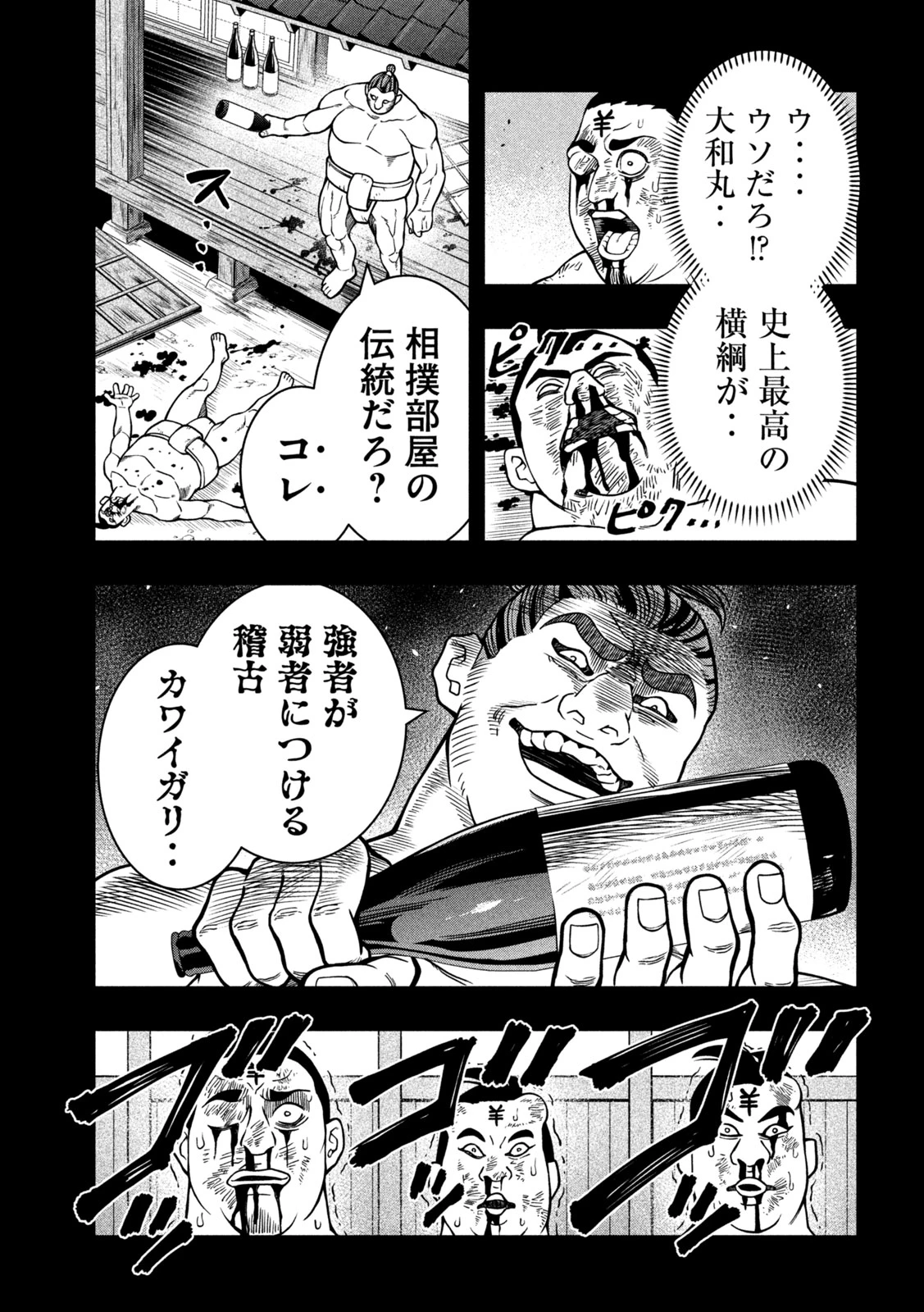 ジン 格斗破王伝 第16話 - 13