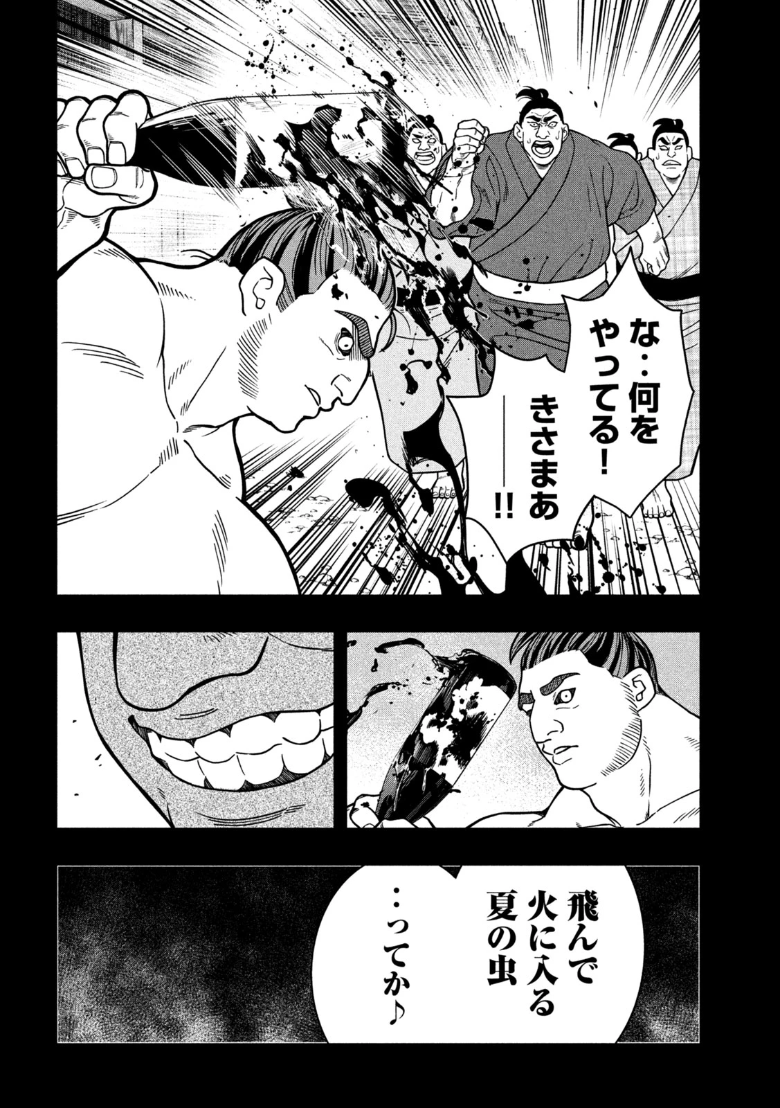 ジン 格斗破王伝 第16話 - 14