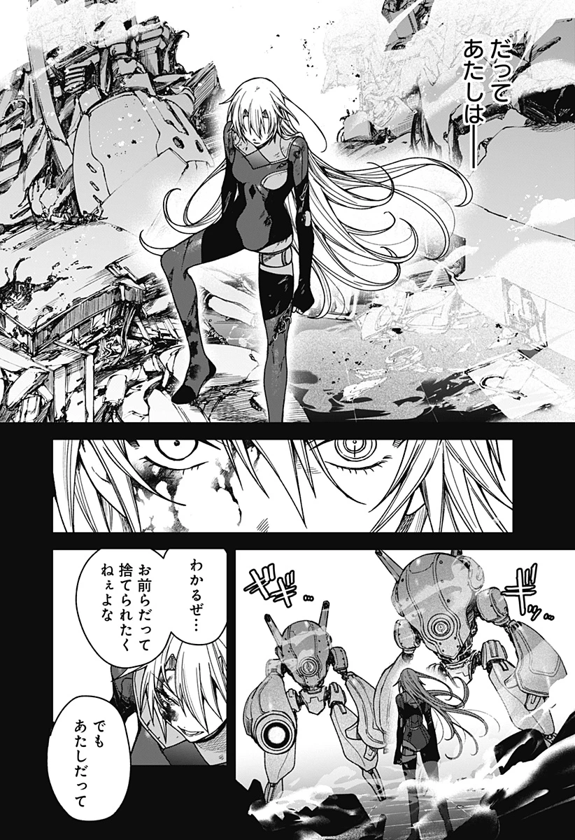 殺戮ロボと人のマナカ 第4話 - 10