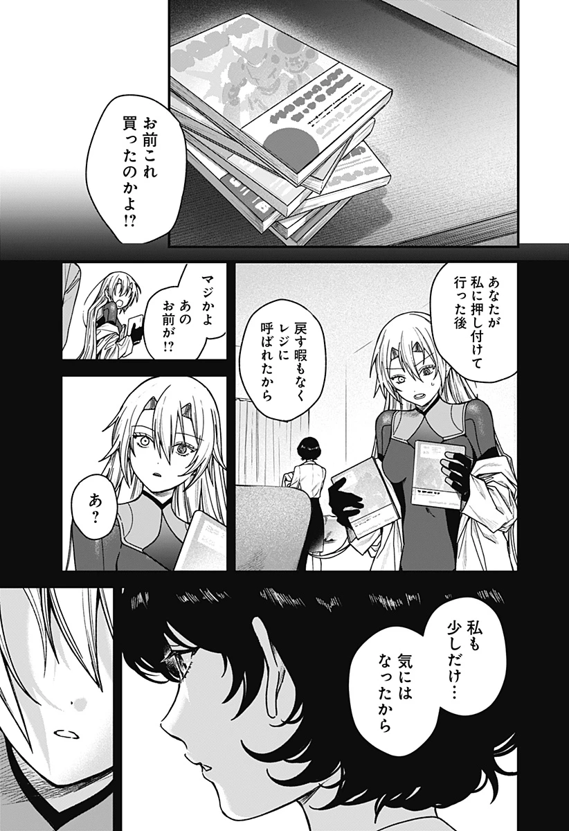 殺戮ロボと人のマナカ 第4話 - 19