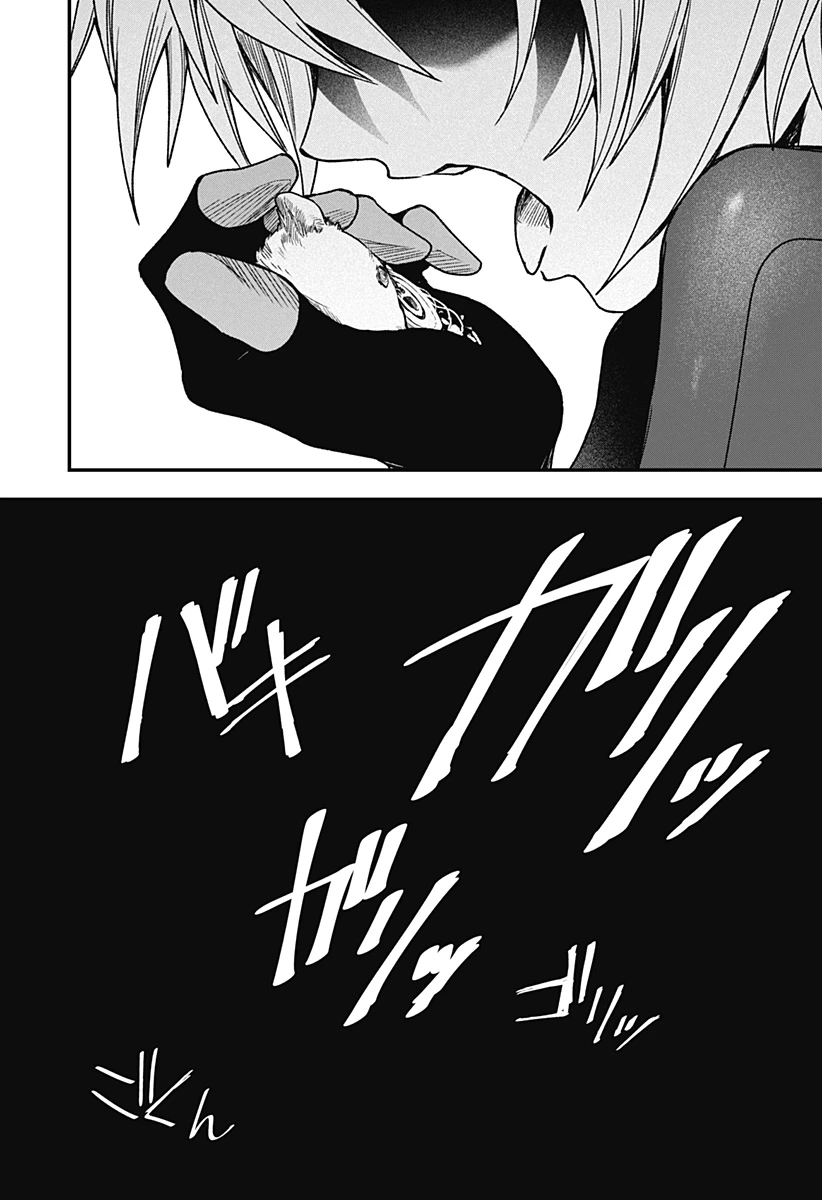 殺戮ロボと人のマナカ 第4話 - 24