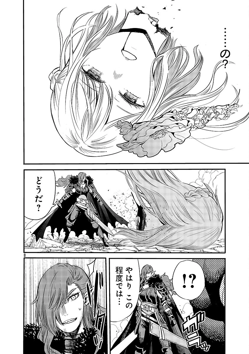 公爵令嬢の籠絡ミッション～魔王との政略結婚が、人類最後の切り札です!…って、魔王が女の子の場合はどうすればいいのですか!? 第3話 - 9