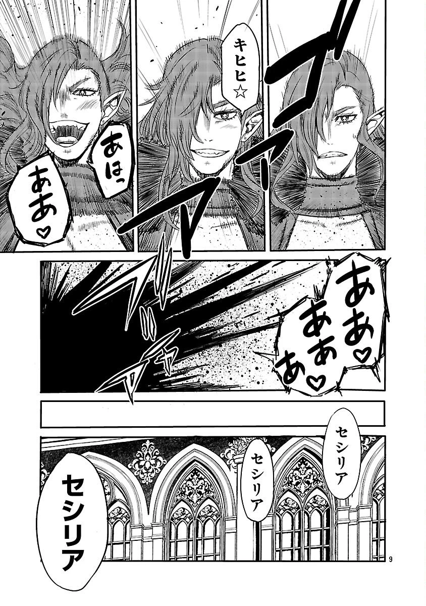 公爵令嬢の籠絡ミッション～魔王との政略結婚が、人類最後の切り札です!…って、魔王が女の子の場合はどうすればいいのですか!? 第3話 - 10