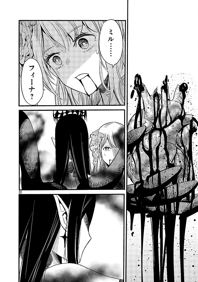 公爵令嬢の籠絡ミッション～魔王との政略結婚が、人類最後の切り札です!…って、魔王が女の子の場合はどうすればいいのですか!? 第3話 - 33