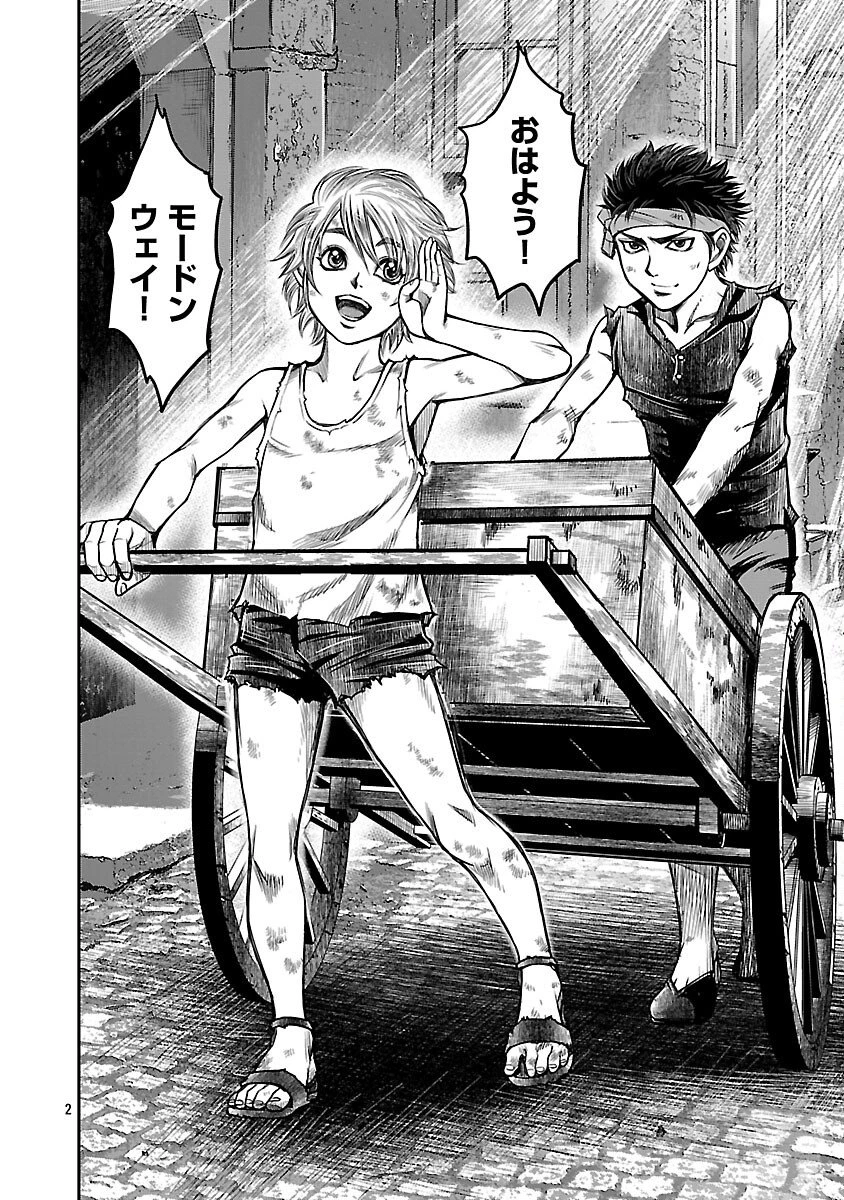 上海コンセッション 第3話 - 3