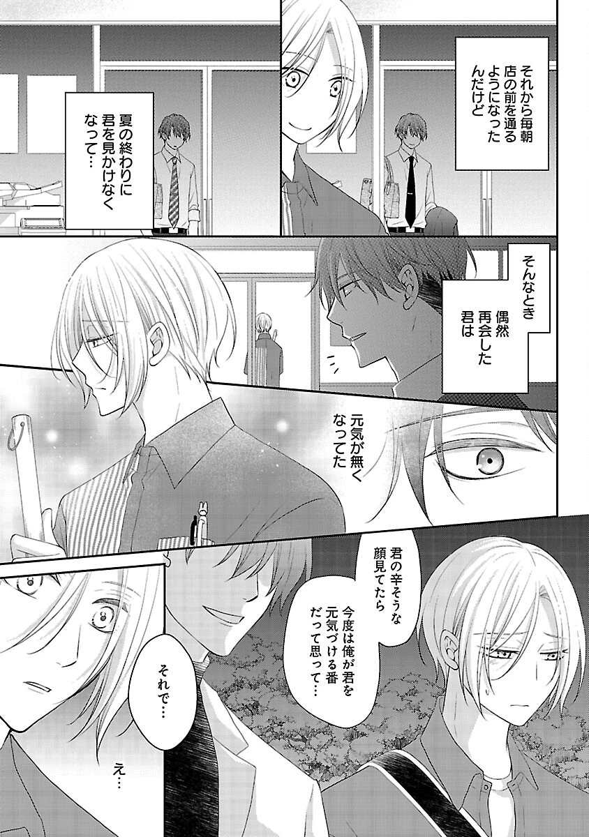 親友ごっこ 第3話 - 10