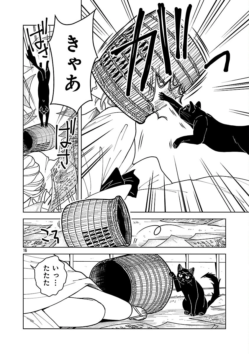 猫又黒兵衛 第4話 - 18