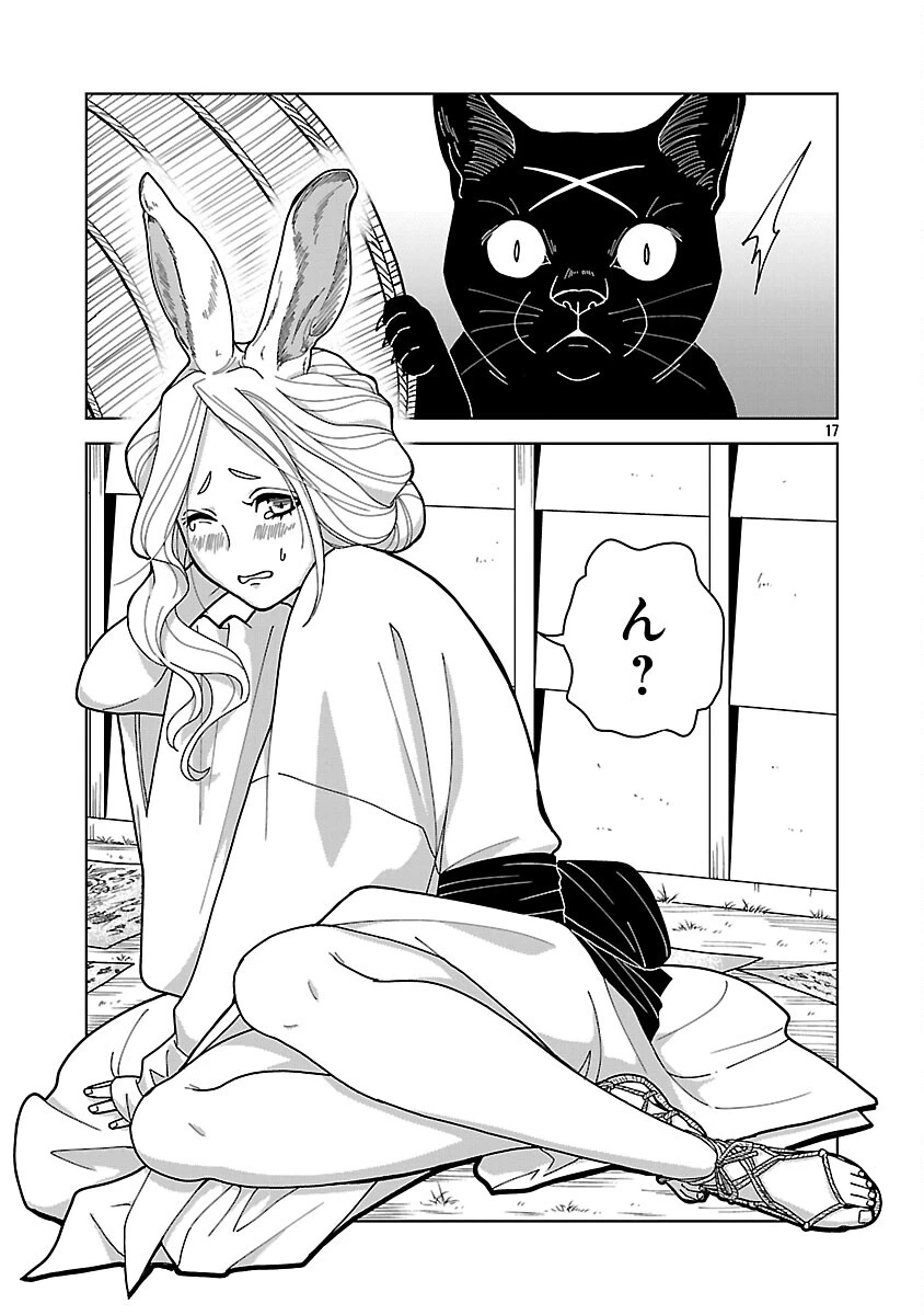 猫又黒兵衛 第4話 - 19