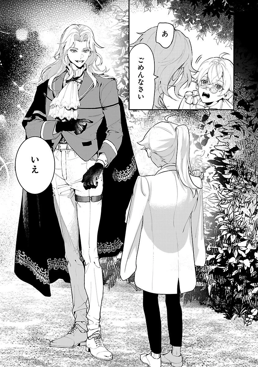 転性悪役令嬢～男になって破滅フラグを回避したいだけなのに、Fクラスの下克上とか溺愛とか知りませんっ!～ 第5話 - 25