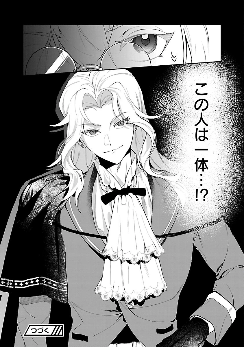 転性悪役令嬢～男になって破滅フラグを回避したいだけなのに、Fクラスの下克上とか溺愛とか知りませんっ!～ 第5話 - 28