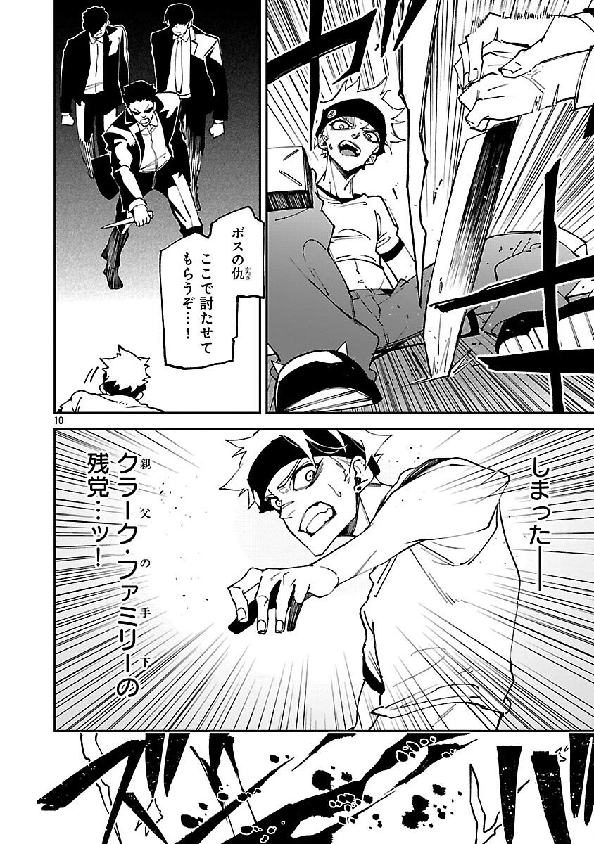 Knock On 第4話 - 12