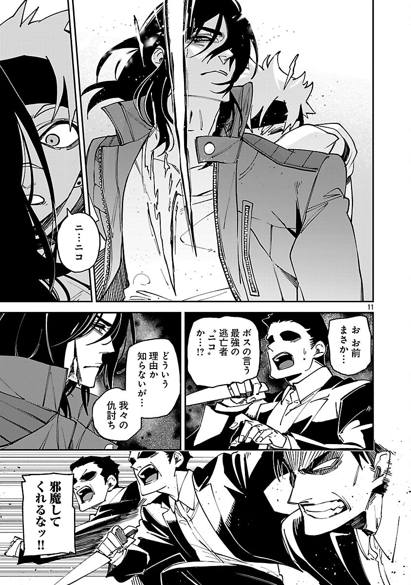 Knock On 第4話 - 13