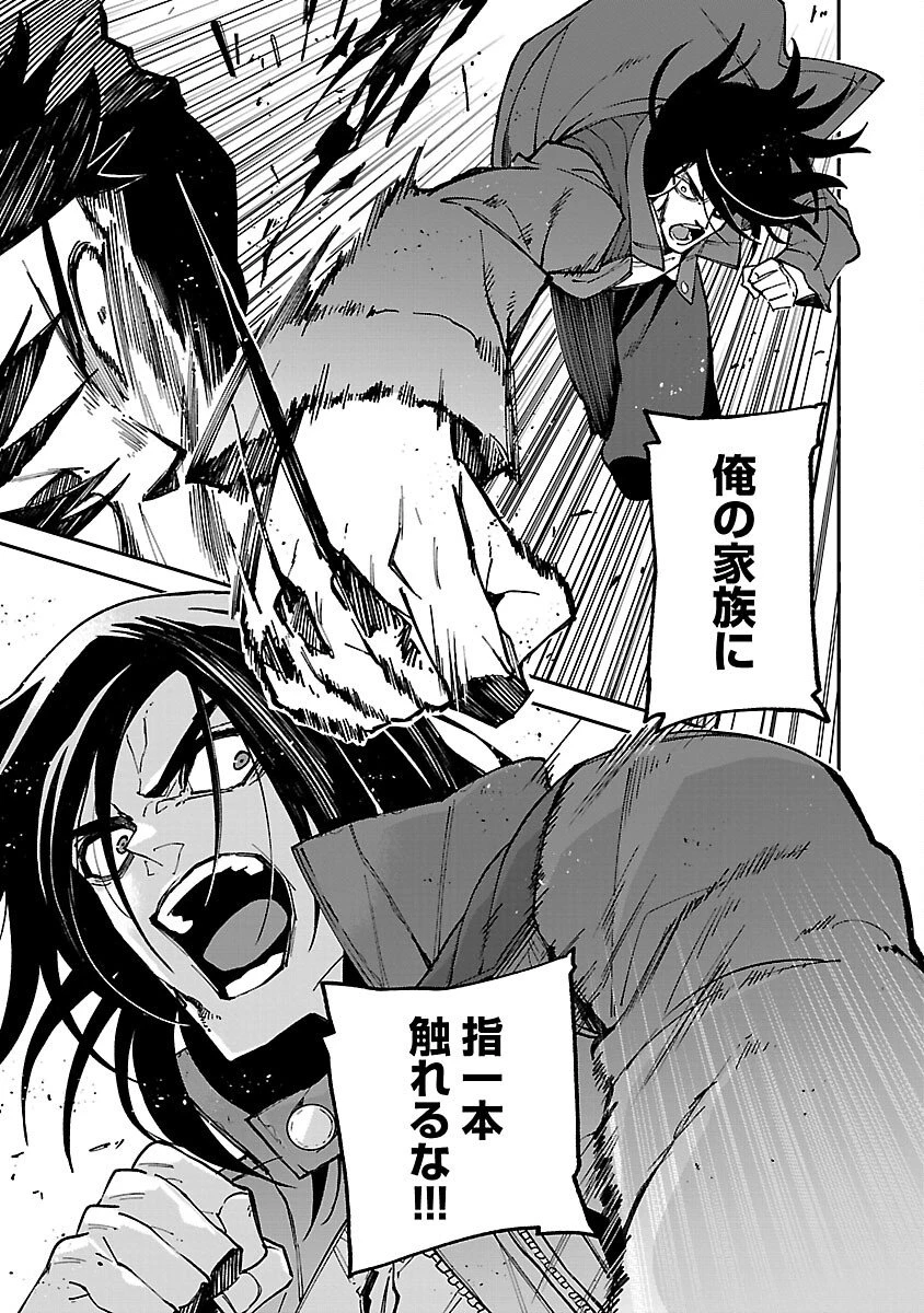 Knock On 第4話 - 15