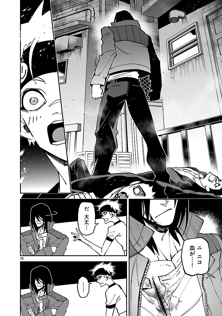 Knock On 第4話 - 16