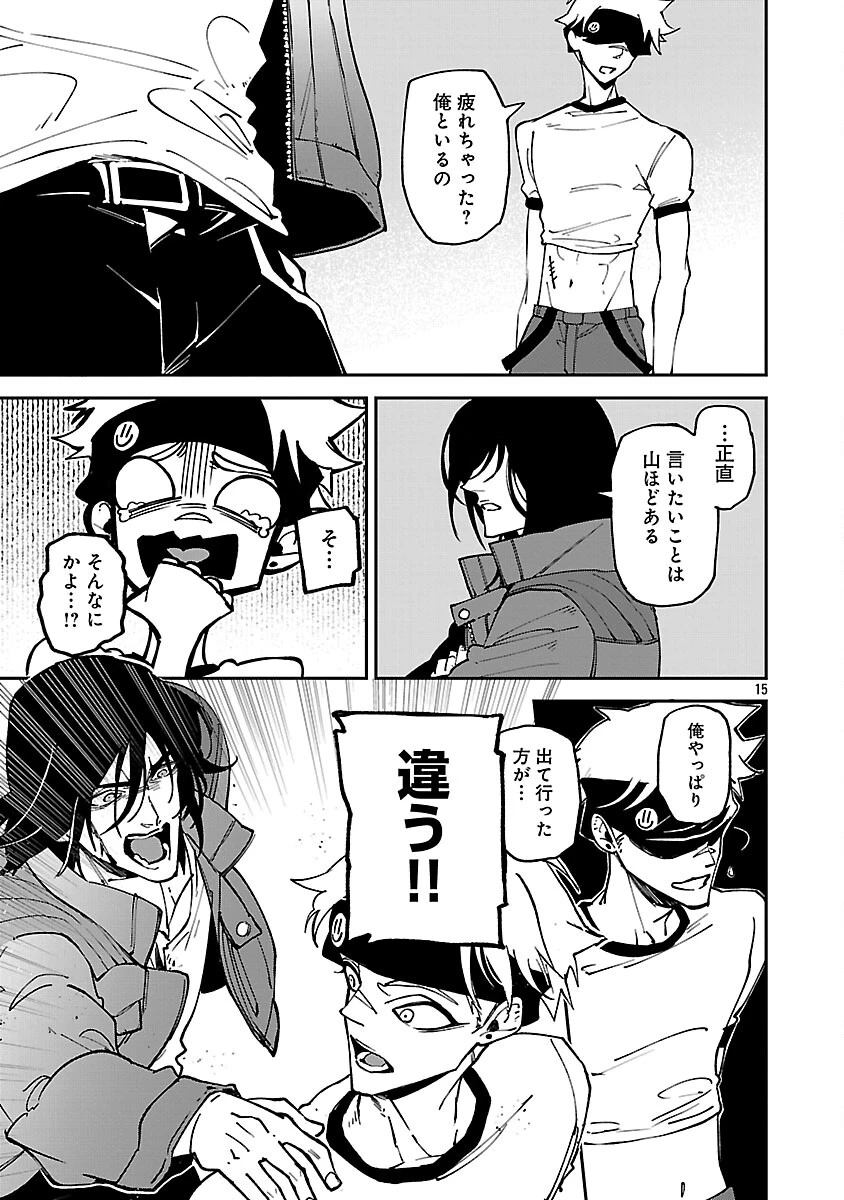 Knock On 第4話 - 17