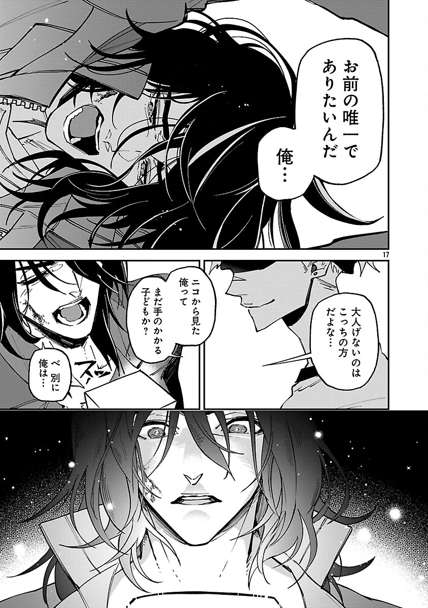 Knock On 第4話 - 19