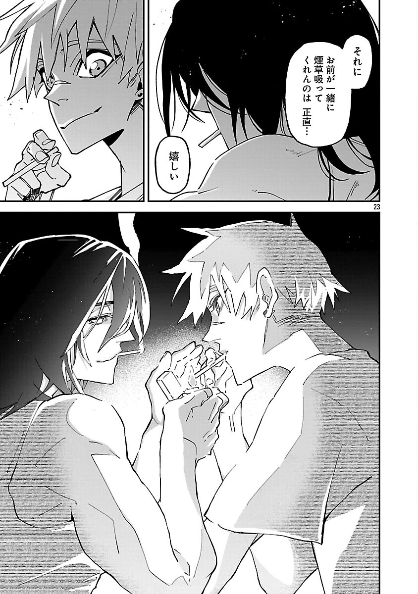 Knock On 第4話 - 25