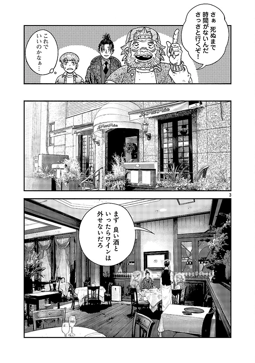 みはぶりのうた ～影という名の死神～ 第13話 - 4