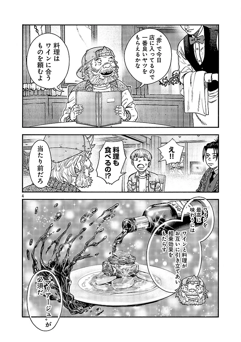 みはぶりのうた ～影という名の死神～ 第13話 - 5