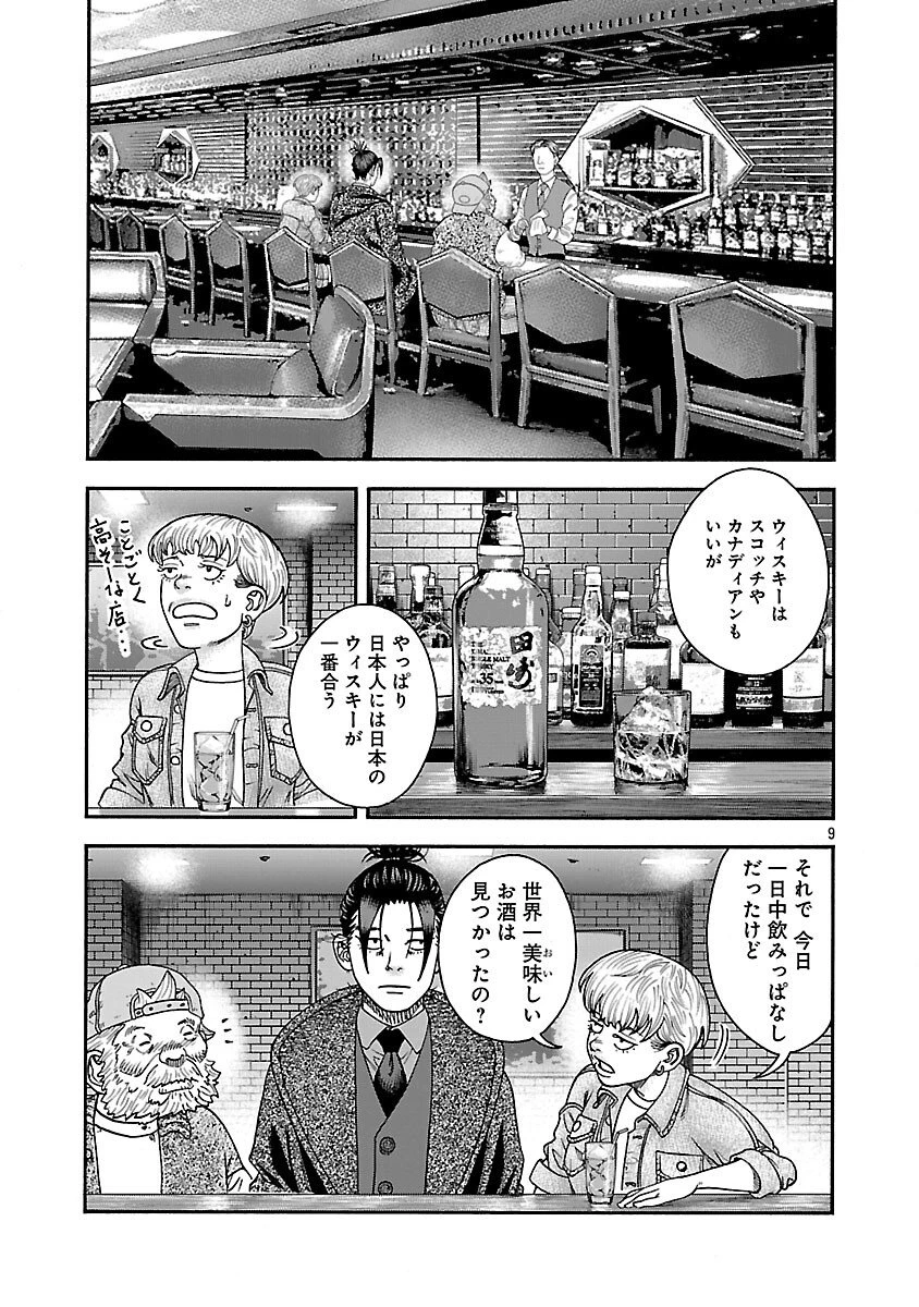 みはぶりのうた ～影という名の死神～ 第13話 - 10