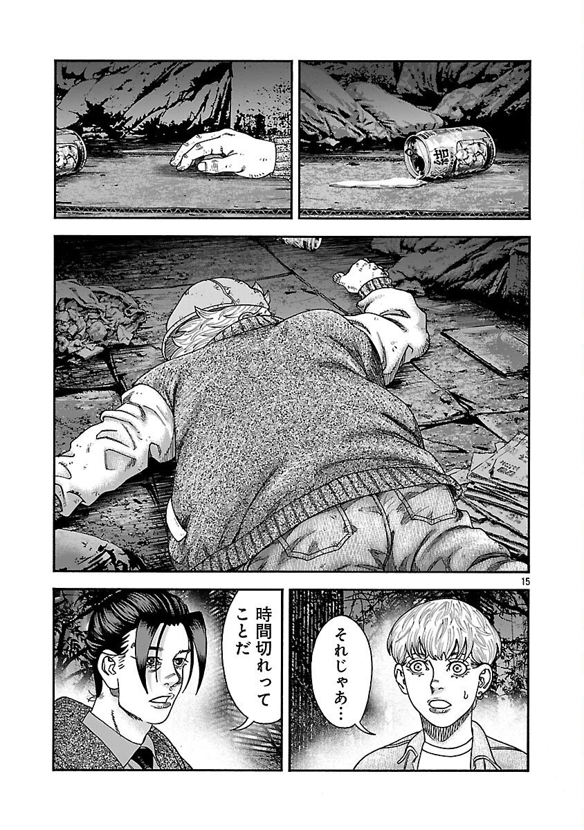 みはぶりのうた ～影という名の死神～ 第13話 - 16