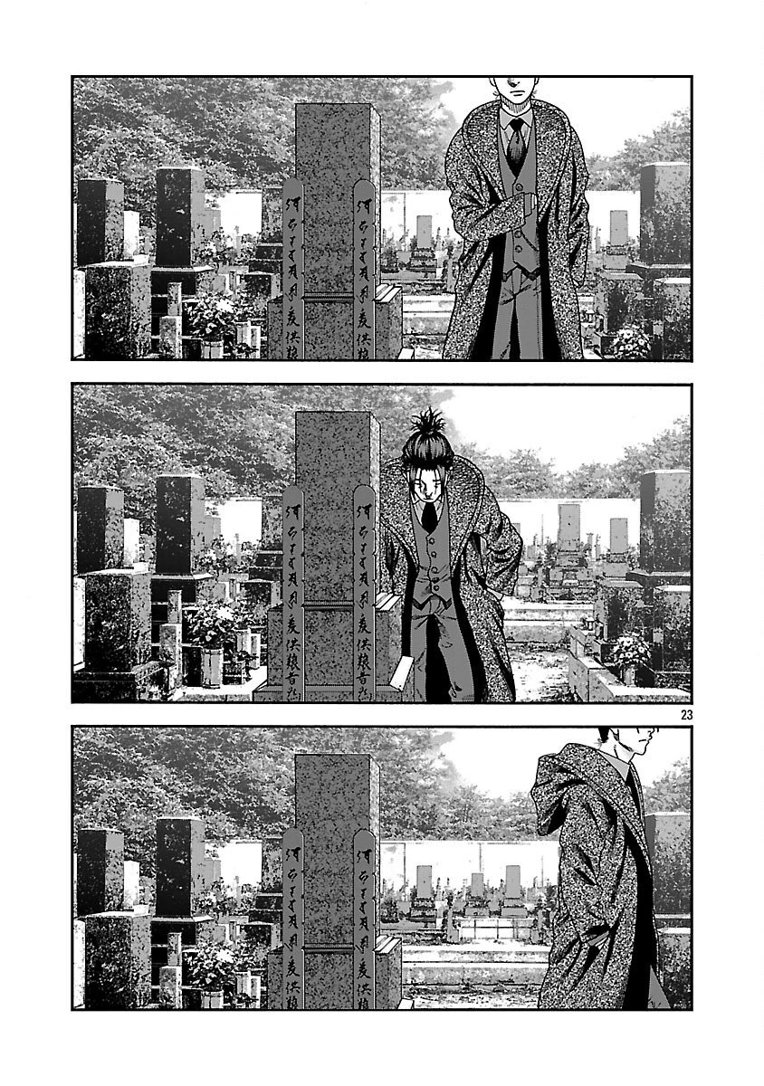 みはぶりのうた ～影という名の死神～ 第13話 - 24