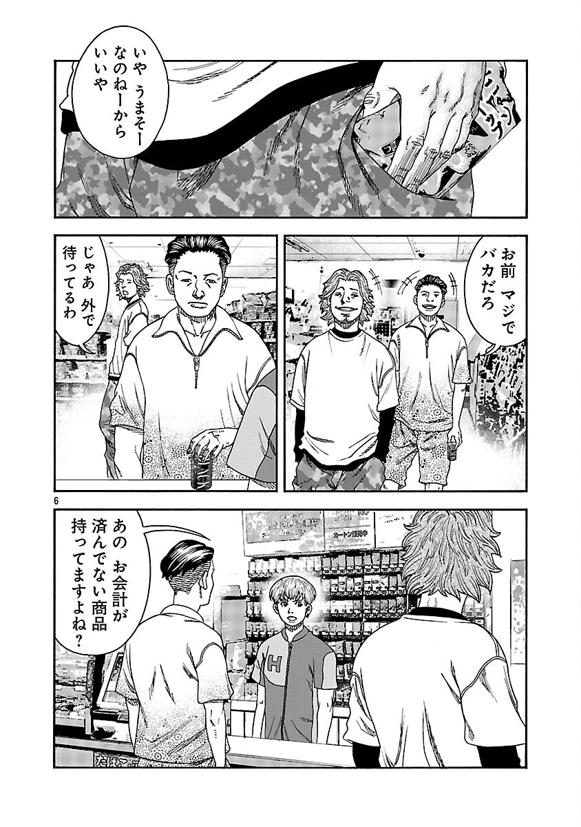 みはぶりのうた ～影という名の死神～ 第12話 - 7