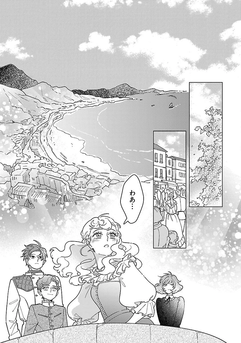 サンタ令嬢は眠れぬ騎士へのプレゼントになりたくない 第8話 - 13