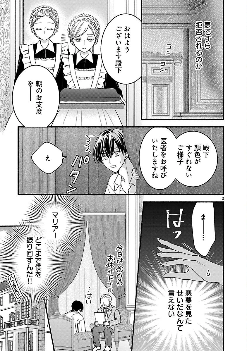 祈りの織姫は恋をする～嫌われ令嬢の身代わりになったら、婚約者が初恋の皇太子様でした～ 第7話 - 5