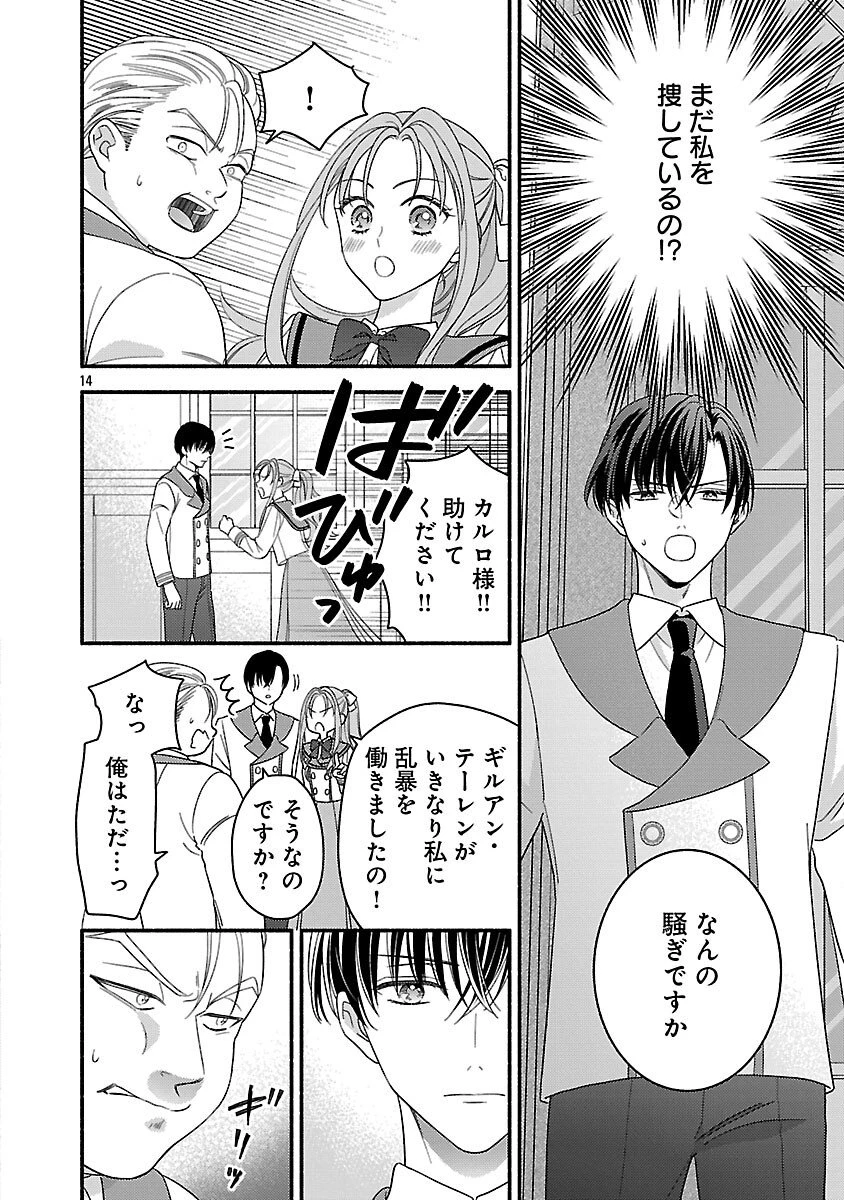 祈りの織姫は恋をする～嫌われ令嬢の身代わりになったら、婚約者が初恋の皇太子様でした～ 第7話 - 16