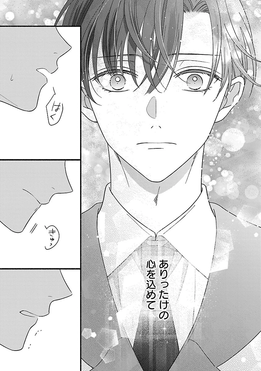 祈りの織姫は恋をする～嫌われ令嬢の身代わりになったら、婚約者が初恋の皇太子様でした～ 第7話 - 25