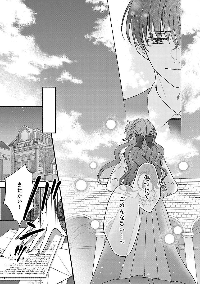 祈りの織姫は恋をする～嫌われ令嬢の身代わりになったら、婚約者が初恋の皇太子様でした～ 第7話 - 27