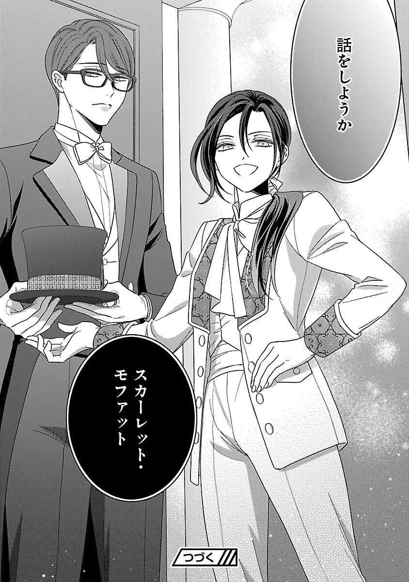 祈りの織姫は恋をする～嫌われ令嬢の身代わりになったら、婚約者が初恋の皇太子様でした～ 第7話 - 30